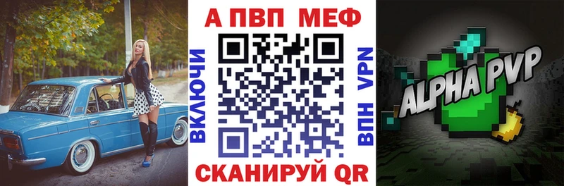 Alpha PVP мука  закладки  Краснозаводск 