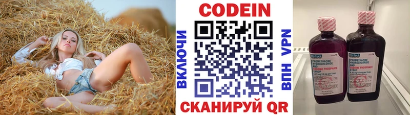 Кодеиновый сироп Lean Purple Drank  Краснозаводск 