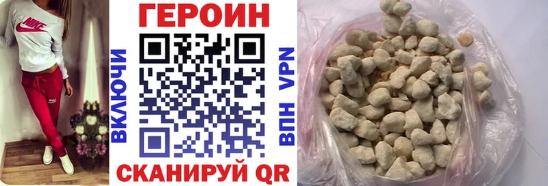 Героин Heroin Краснозаводск