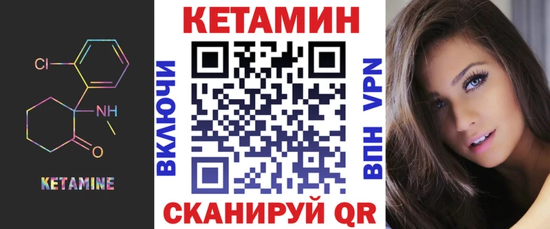 Кетамин VHQ  где купить наркоту  Краснозаводск 