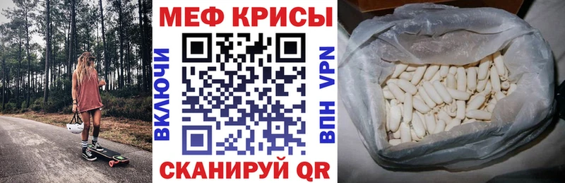 Меф mephedrone  МЕГА как войти  сайты даркнета состав  Краснозаводск 