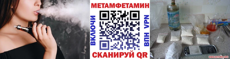 Первитин мет  наркота  Краснозаводск 