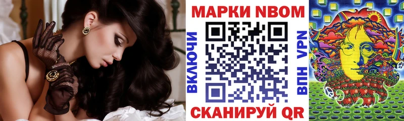 Марки NBOMe 1500мкг  Краснозаводск 
